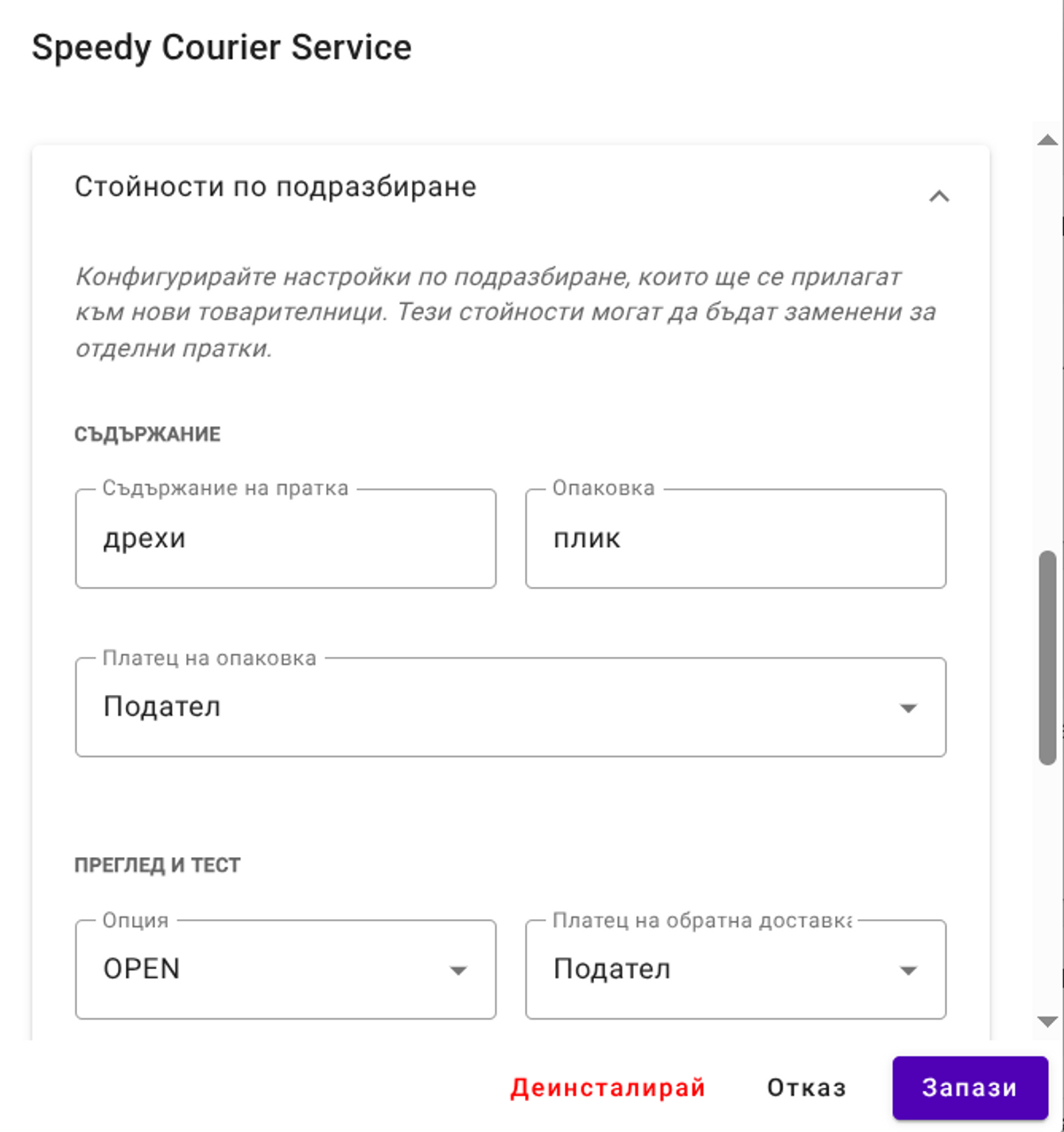 Speedyapp